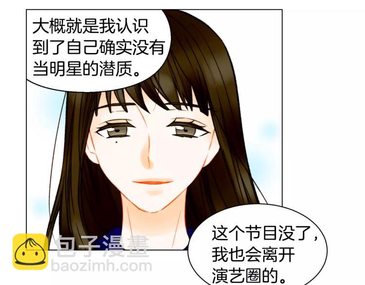 🍻绯闻女一号 第118话 真人秀 第16页