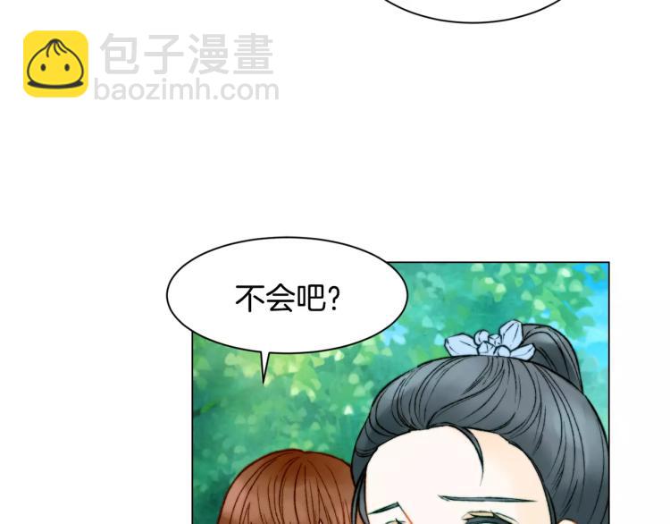 🍻绯闻女一号 第118话 真人秀 第17页