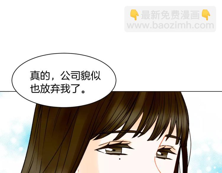 🍻绯闻女一号 第118话 真人秀 第19页