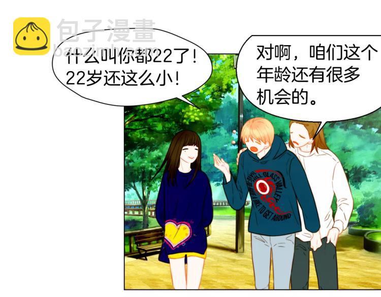 🍻绯闻女一号 第118话 真人秀 第21页