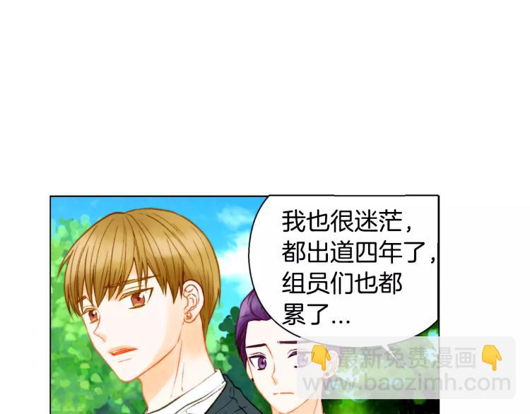 🍻绯闻女一号 第118话 真人秀 第22页