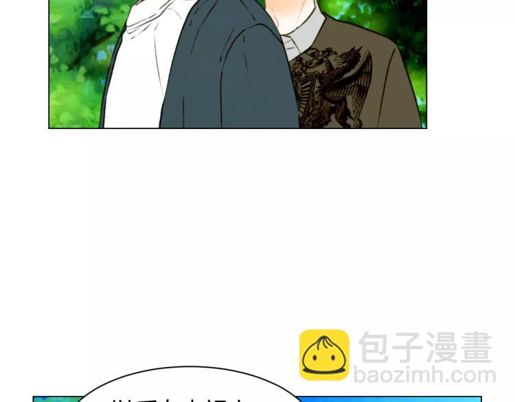 🍻绯闻女一号 第118话 真人秀 第23页