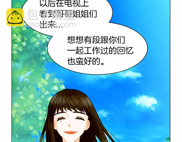 🍻绯闻女一号 第118话 真人秀 第24页