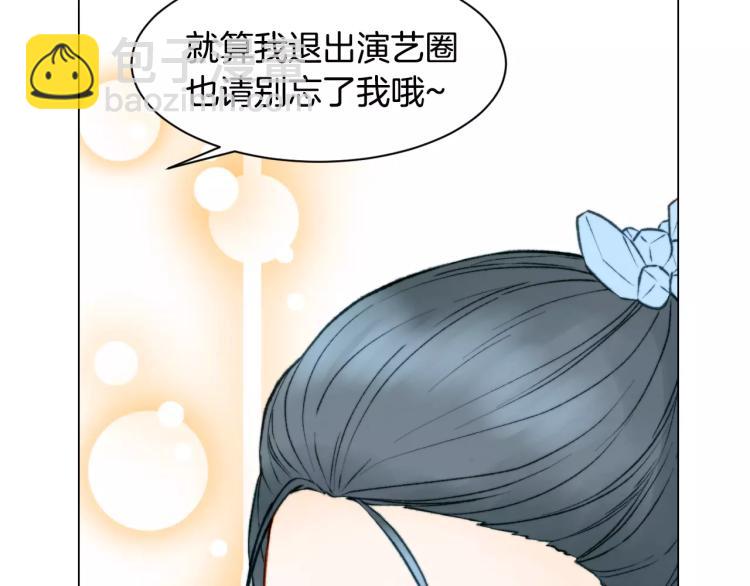 🍻绯闻女一号 第118话 真人秀 第27页