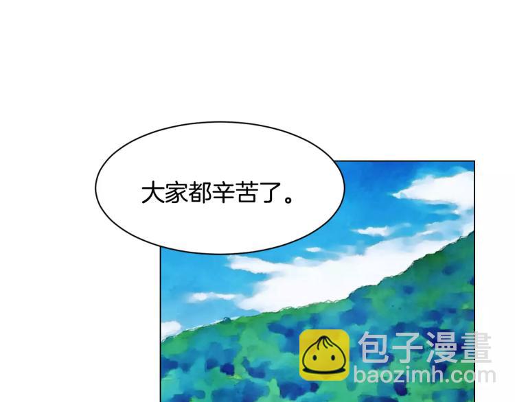 🍻绯闻女一号 第118话 真人秀 第3页