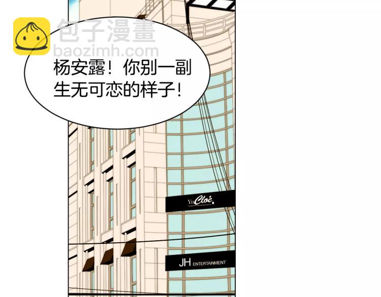 🍻绯闻女一号 第118话 真人秀 第31页