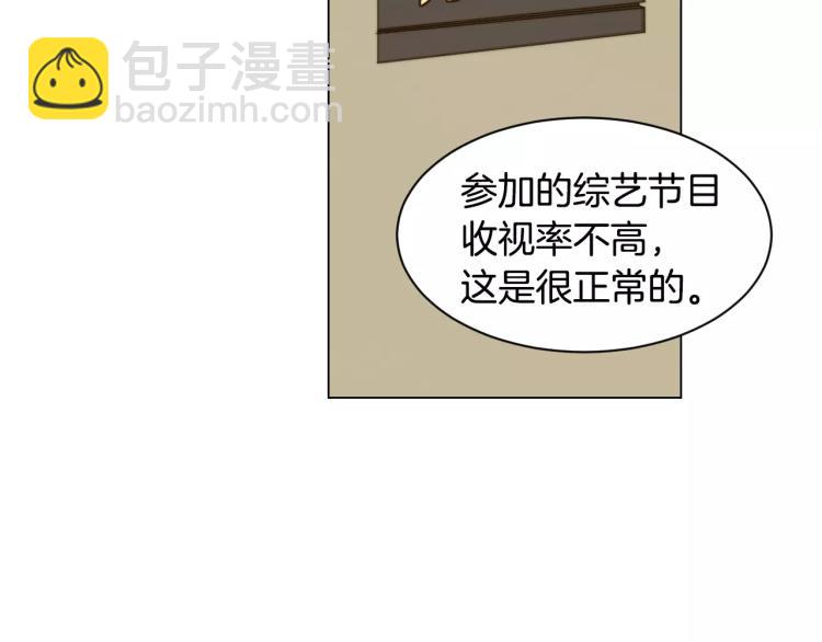 🍻绯闻女一号 第118话 真人秀 第33页
