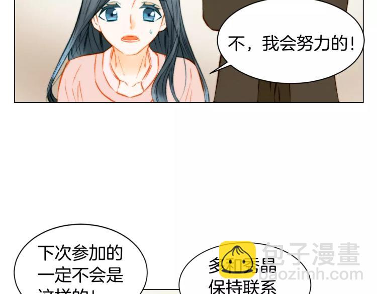 🍻绯闻女一号 第118话 真人秀 第35页