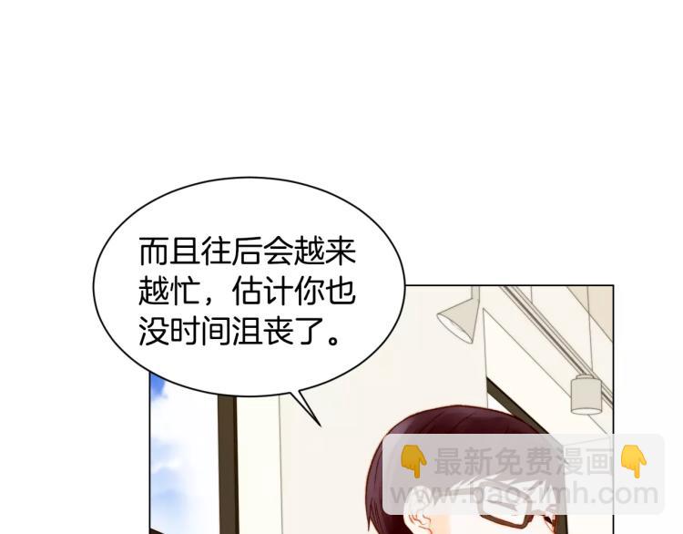 🍻绯闻女一号 第118话 真人秀 第37页