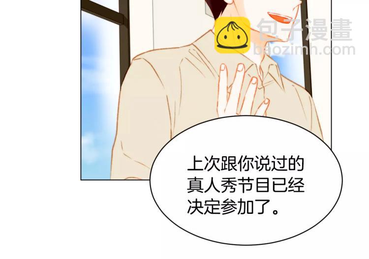 🍻绯闻女一号 第118话 真人秀 第38页