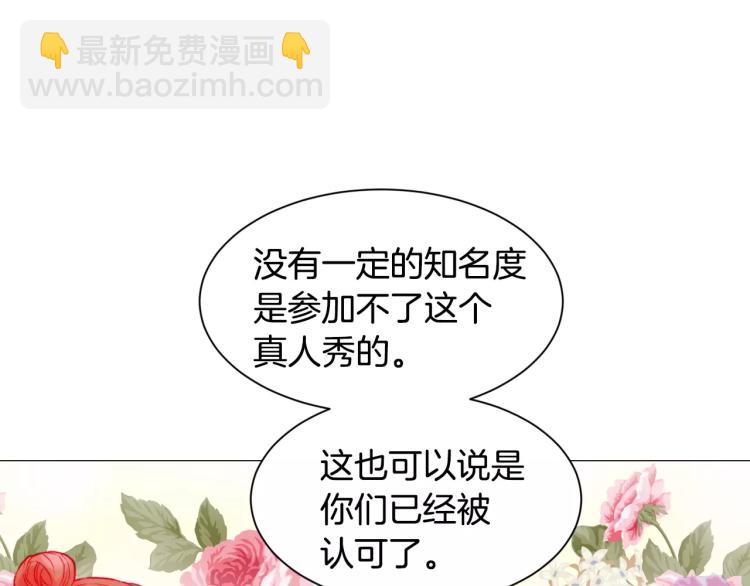 🍻绯闻女一号 第118话 真人秀 第39页
