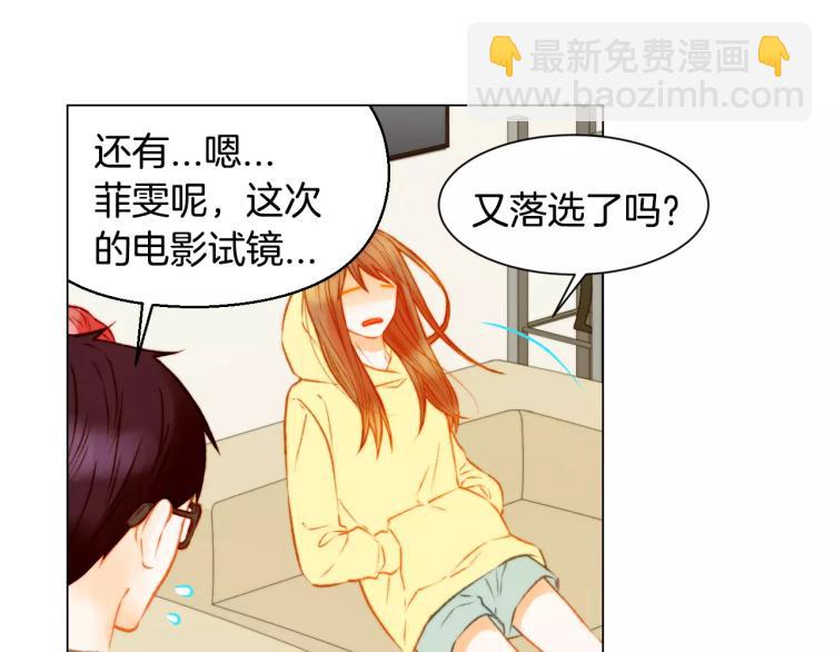 🍻绯闻女一号 第118话 真人秀 第41页
