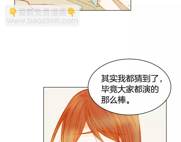 🍻绯闻女一号 第118话 真人秀 第42页