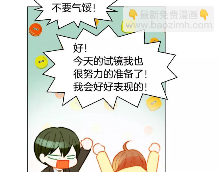 🍻绯闻女一号 第118话 真人秀 第44页