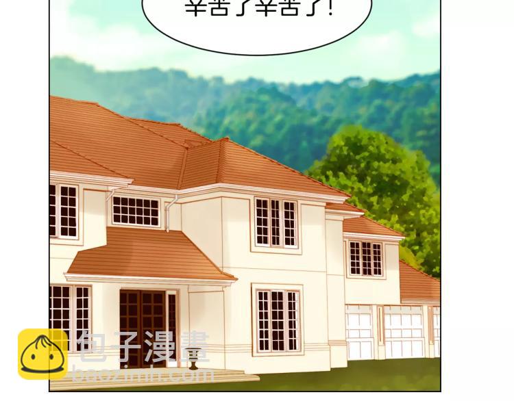 🍻绯闻女一号 第118话 真人秀 第5页