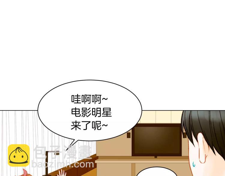 🍻绯闻女一号 第118话 真人秀 第50页