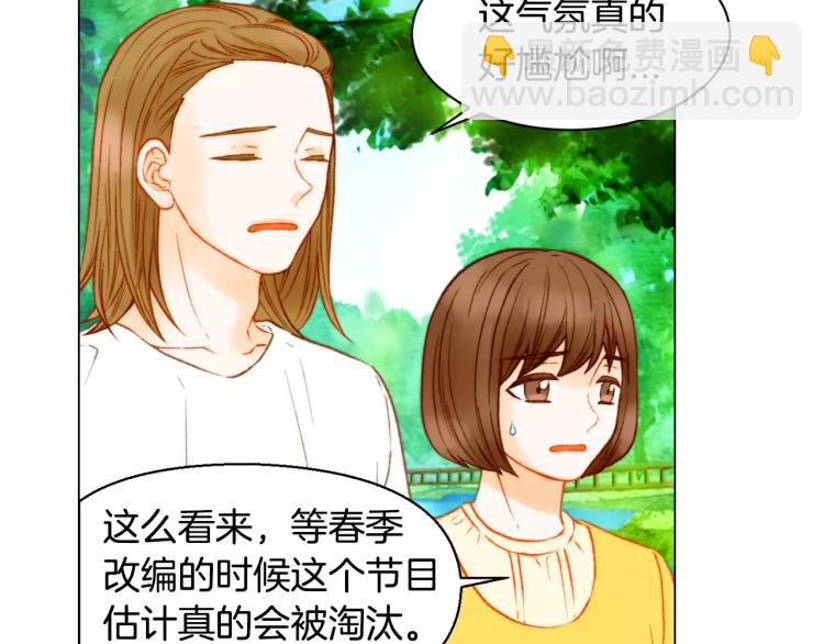 🍻绯闻女一号 第118话 真人秀 第8页