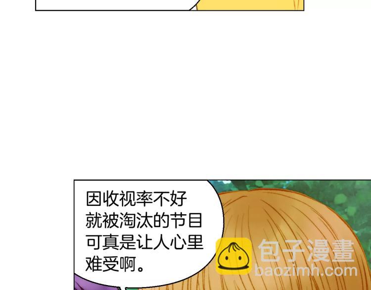 🍻绯闻女一号 第118话 真人秀 第9页