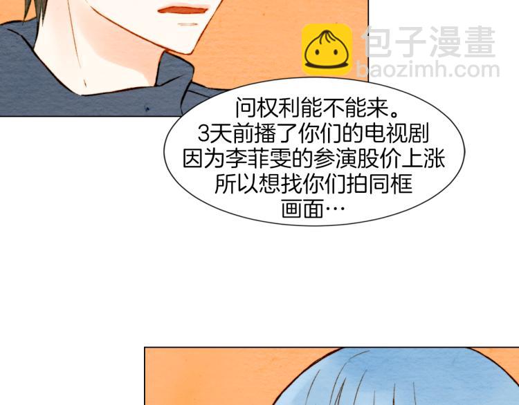 🍻绯闻女一号 第12话 偶像恋情暗潮汹涌 第12页