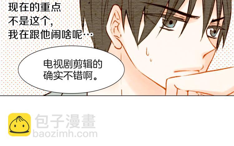 🍻绯闻女一号 第12话 偶像恋情暗潮汹涌 第19页