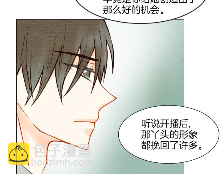🍻绯闻女一号 第12话 偶像恋情暗潮汹涌 第22页
