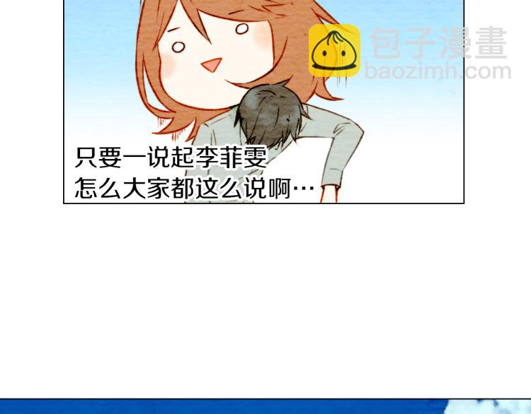 🍻绯闻女一号 第12话 偶像恋情暗潮汹涌 第24页