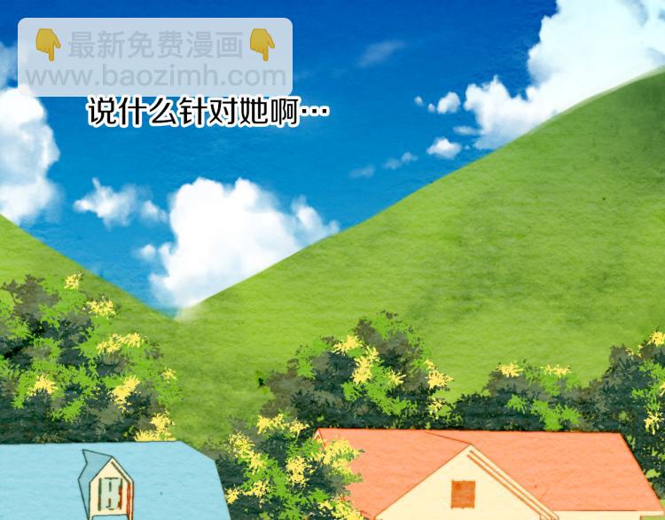 🍻绯闻女一号 第12话 偶像恋情暗潮汹涌 第25页