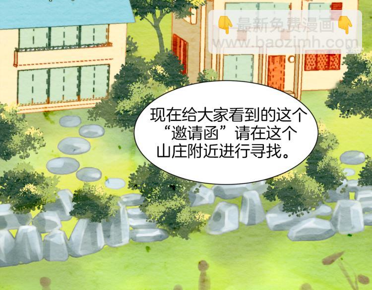 🍻绯闻女一号 第12话 偶像恋情暗潮汹涌 第26页