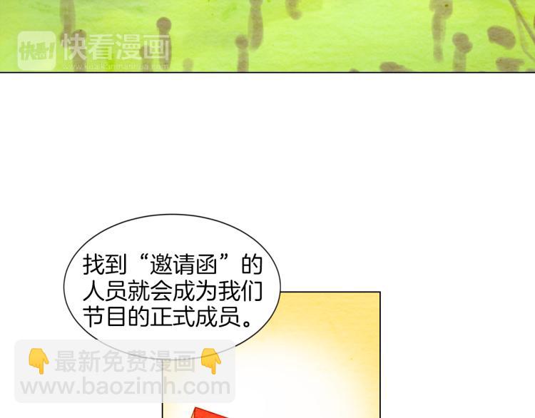 🍻绯闻女一号 第12话 偶像恋情暗潮汹涌 第27页