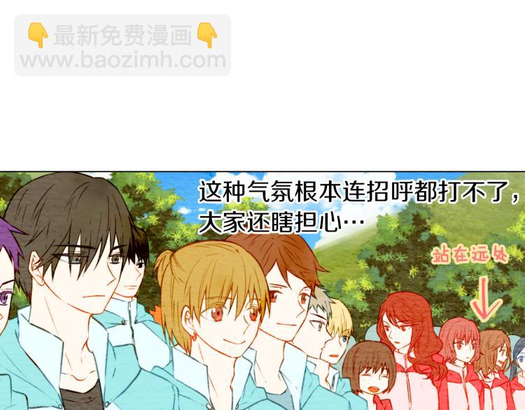 🍻绯闻女一号 第12话 偶像恋情暗潮汹涌 第29页