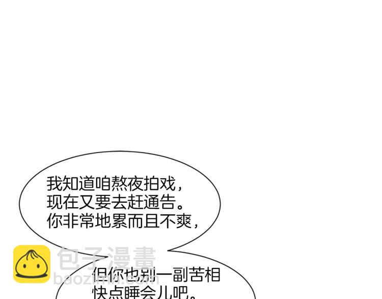 🍻绯闻女一号 第12话 偶像恋情暗潮汹涌 第3页
