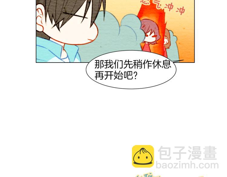 🍻绯闻女一号 第12话 偶像恋情暗潮汹涌 第31页