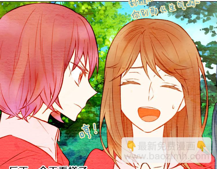 🍻绯闻女一号 第12话 偶像恋情暗潮汹涌 第32页