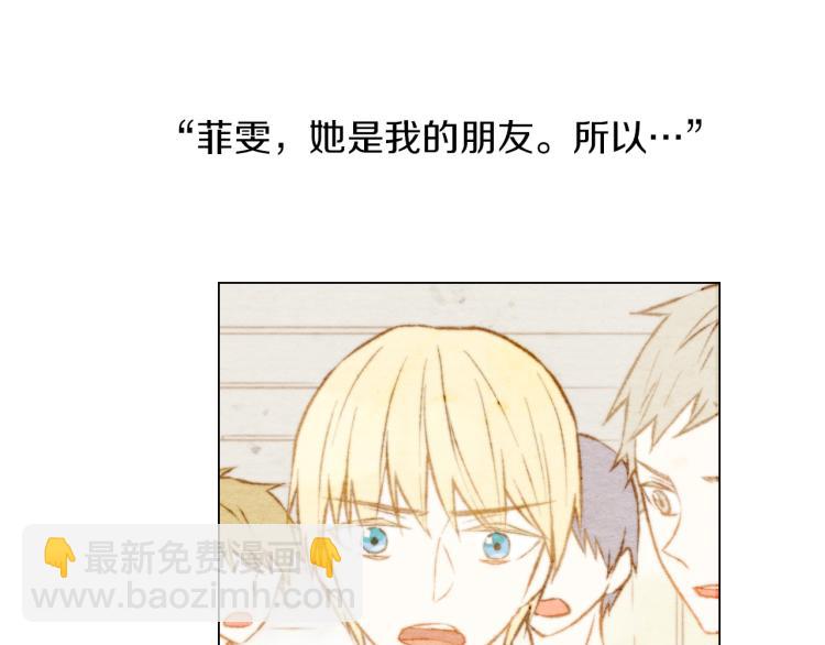 🍻绯闻女一号 第12话 偶像恋情暗潮汹涌 第36页