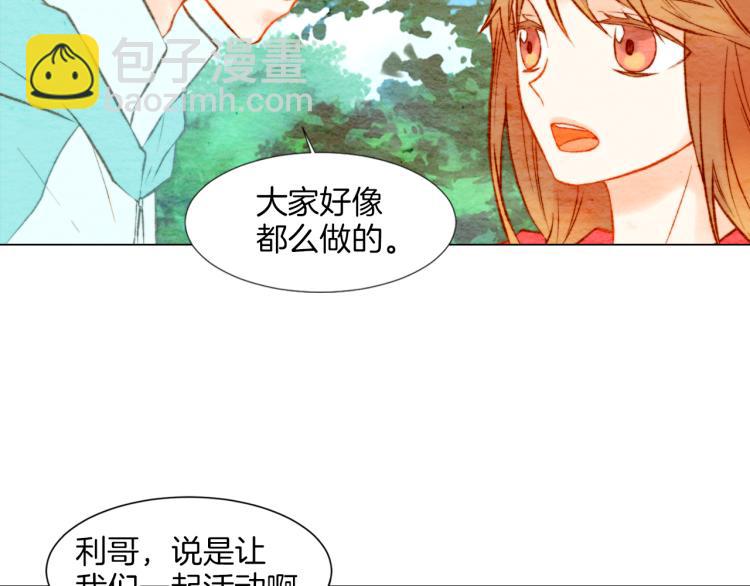 🍻绯闻女一号 第12话 偶像恋情暗潮汹涌 第39页