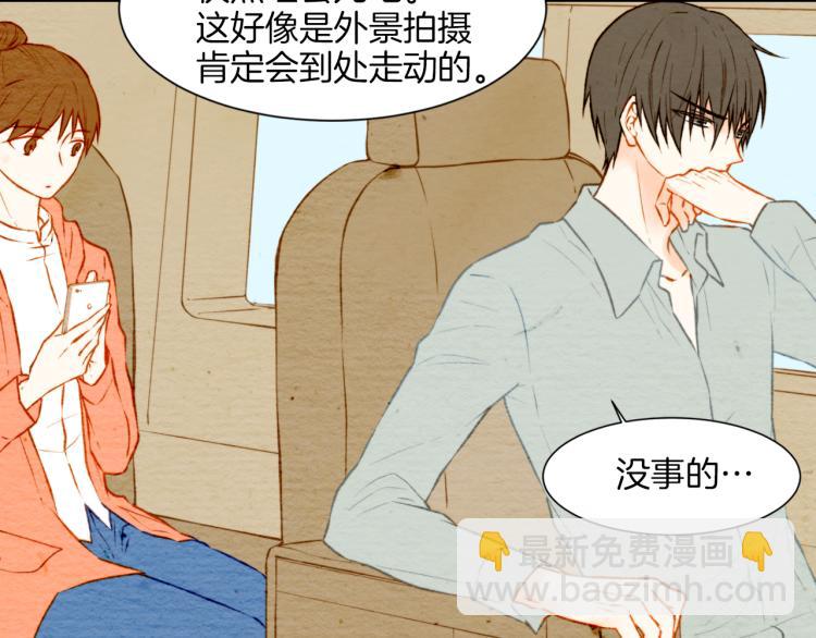 🍻绯闻女一号 第12话 偶像恋情暗潮汹涌 第4页