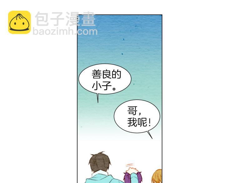 🍻绯闻女一号 第12话 偶像恋情暗潮汹涌 第43页