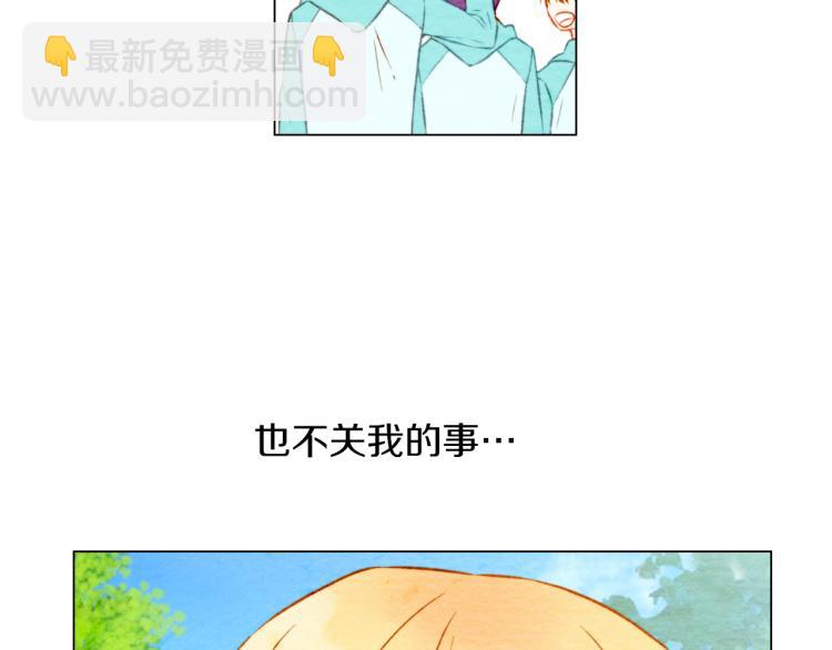🍻绯闻女一号 第12话 偶像恋情暗潮汹涌 第44页