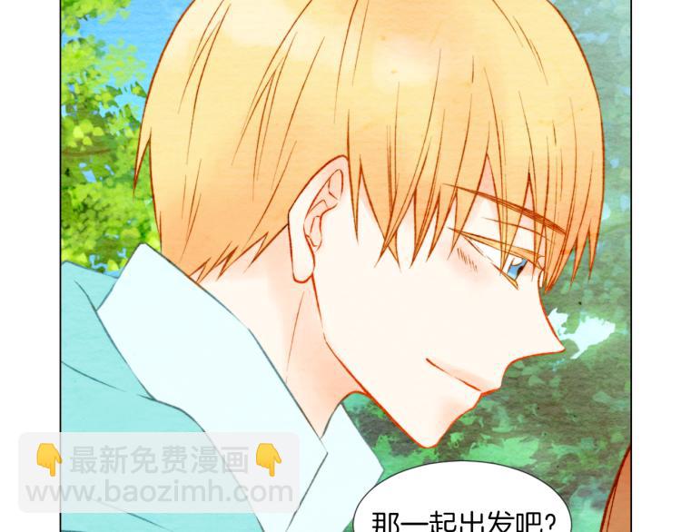 🍻绯闻女一号 第12话 偶像恋情暗潮汹涌 第45页