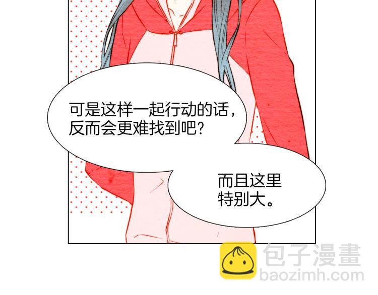 🍻绯闻女一号 第12话 偶像恋情暗潮汹涌 第48页
