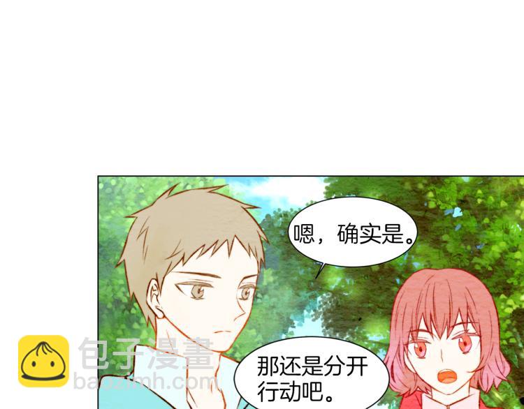 🍻绯闻女一号 第12话 偶像恋情暗潮汹涌 第49页