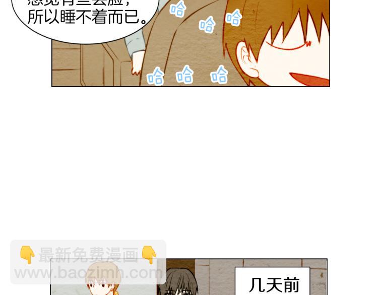 🍻绯闻女一号 第12话 偶像恋情暗潮汹涌 第6页