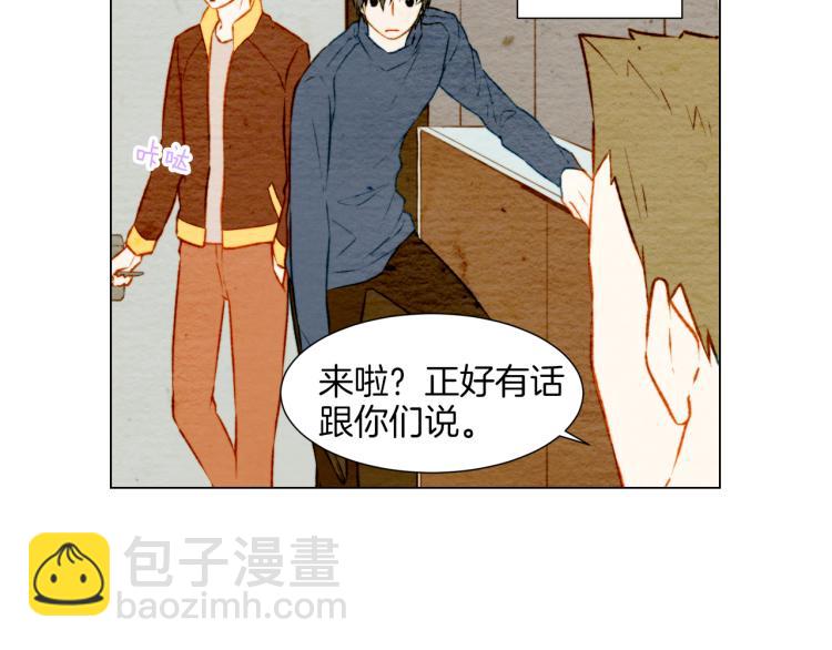 🍻绯闻女一号 第12话 偶像恋情暗潮汹涌 第7页