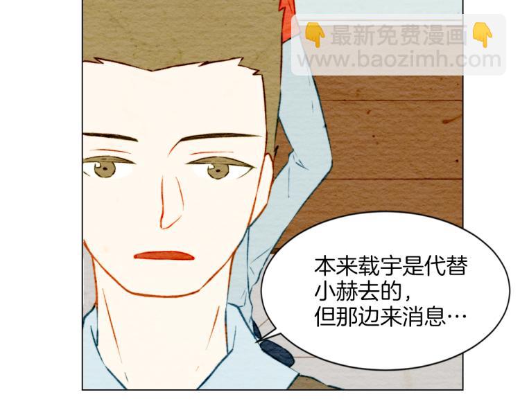🍻绯闻女一号 第12话 偶像恋情暗潮汹涌 第9页
