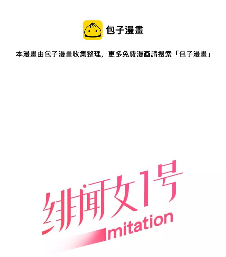 🍻绯闻女一号 第122话 别让自己太累 第1页