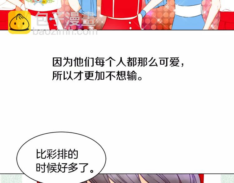 🍻绯闻女一号 第122话 别让自己太累 第10页