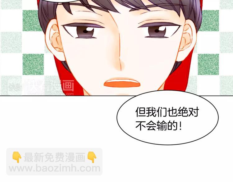 🍻绯闻女一号 第122话 别让自己太累 第11页