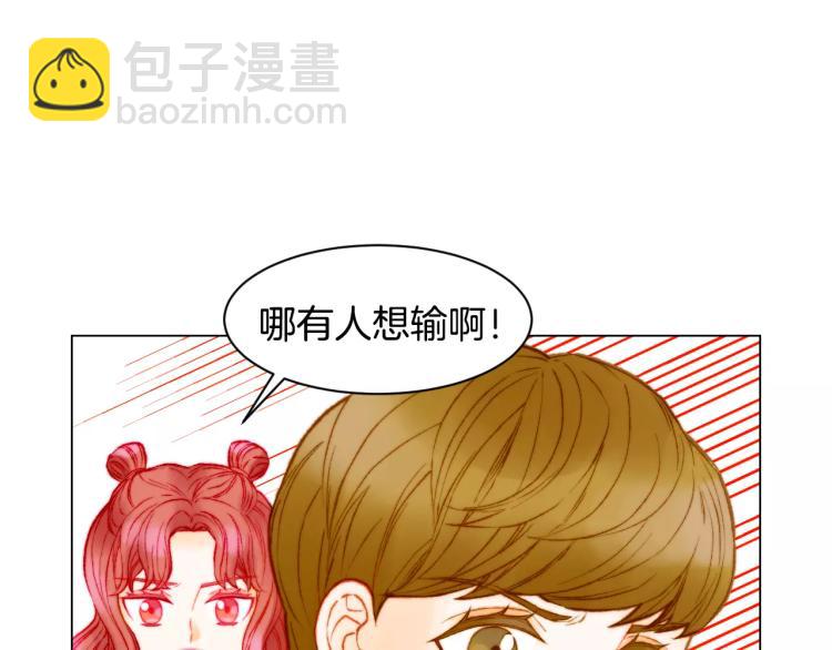🍻绯闻女一号 第122话 别让自己太累 第13页