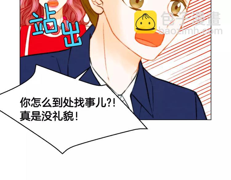 🍻绯闻女一号 第122话 别让自己太累 第14页