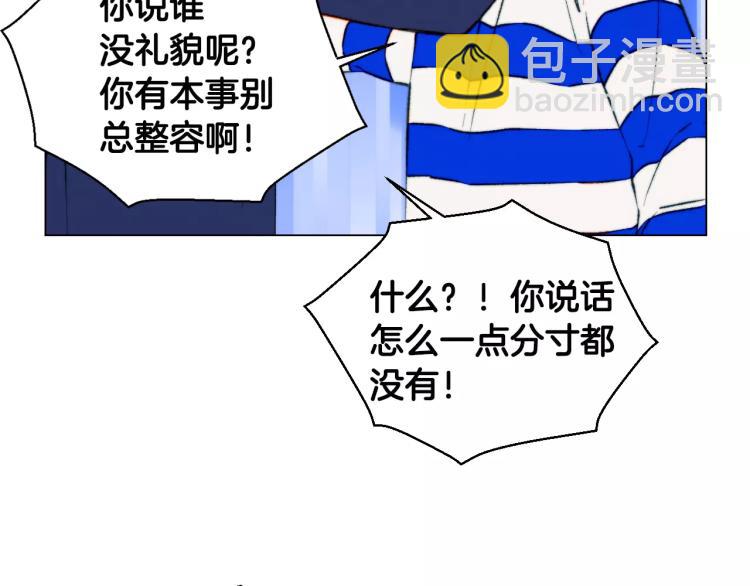 🍻绯闻女一号 第122话 别让自己太累 第16页
